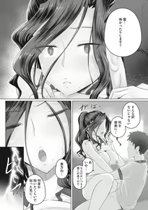Page 85 of Hitozuma Buchou - preview thumbnail