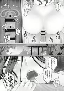 Page 91 of Hitozuma Buchou - preview thumbnail