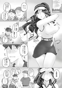 Page 93 of Hitozuma Buchou - preview thumbnail
