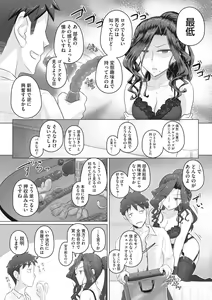 Page 95 of Hitozuma Buchou - preview thumbnail