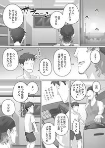 Page 97 of Hitozuma Buchou - preview thumbnail