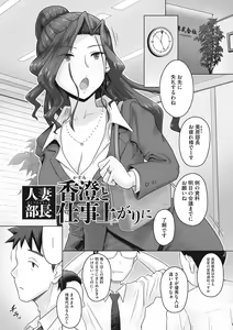 Page 10 of Hitozuma Buchou - preview thumbnail