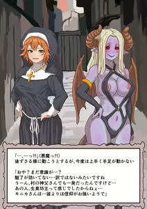 Page 25 of Sister to Succubus2 - preview thumbnail