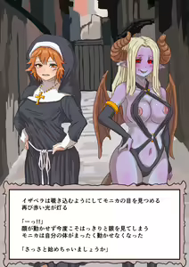 Page 26 of Sister to Succubus2 - preview thumbnail