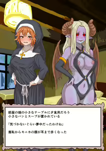 Page 80 of Sister to Succubus2 - preview thumbnail