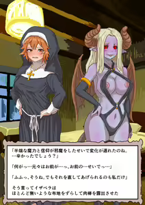 Page 83 of Sister to Succubus2 - preview thumbnail