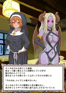 Page 84 of Sister to Succubus2 - preview thumbnail