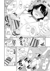 Page 168 of Koakuma Sex | 소악마 섹스 - preview thumbnail
