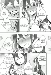 Page 3 of Uchouten Maid to Asobou | 기고만장 메이드와 놀자 - preview thumbnail