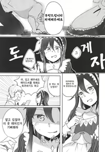 Page 4 of Uchouten Maid to Asobou | 기고만장 메이드와 놀자 - preview thumbnail