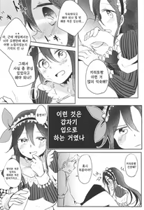 Page 5 of Uchouten Maid to Asobou | 기고만장 메이드와 놀자 - preview thumbnail