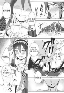 Page 8 of Uchouten Maid to Asobou | 기고만장 메이드와 놀자 - preview thumbnail
