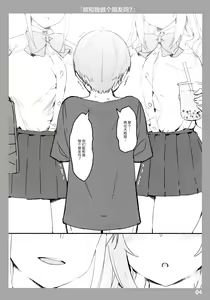 Page 3 of Onee-chan to Torokeru Kimochi - preview thumbnail