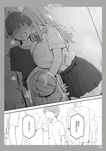 Page 5 of Onee-chan to Torokeru Kimochi - preview thumbnail