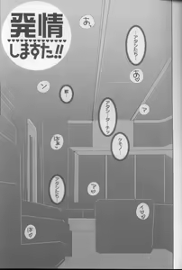 Page 4 of Kemono to Hito to ～ Hatsujou Shimasuta!! ～ - preview thumbnail