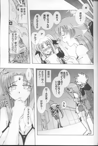 Page 8 of Kemono to Hito to ～ Hatsujou Shimasuta!! ～ - preview thumbnail