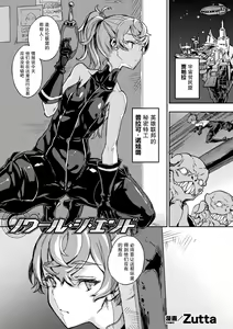 Noir The End — hentai manga cover on Fhentai