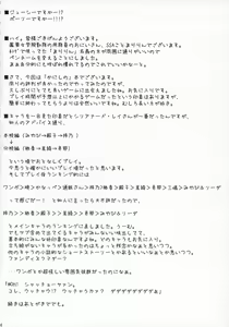 Page 3 of Tsuuhan-san Seikatsu 2007 Haru - preview thumbnail