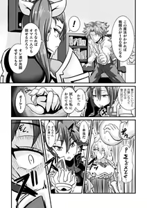 Page 167 of LOVE METER ~Netorareta Aibou~ - preview thumbnail
