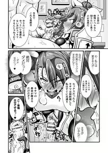 Page 176 of LOVE METER ~Netorareta Aibou~ - preview thumbnail