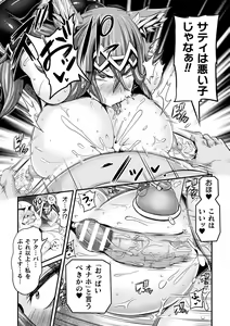 Page 33 of LOVE METER ~Netorareta Aibou~ - preview thumbnail