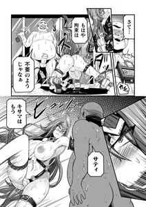 Page 36 of LOVE METER ~Netorareta Aibou~ - preview thumbnail