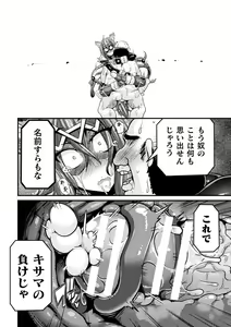 Page 46 of LOVE METER ~Netorareta Aibou~ - preview thumbnail