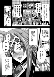 Page 49 of LOVE METER ~Netorareta Aibou~ - preview thumbnail
