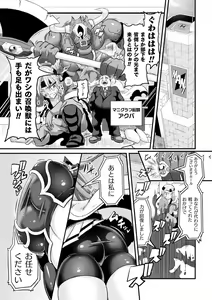 Page 5 of LOVE METER ~Netorareta Aibou~ - preview thumbnail