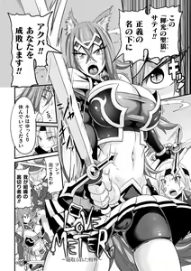 Page 6 of LOVE METER ~Netorareta Aibou~ - preview thumbnail