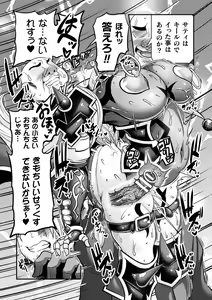 Page 64 of LOVE METER ~Netorareta Aibou~ - preview thumbnail