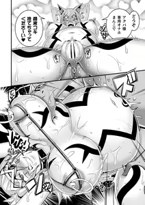 Page 72 of LOVE METER ~Netorareta Aibou~ - preview thumbnail