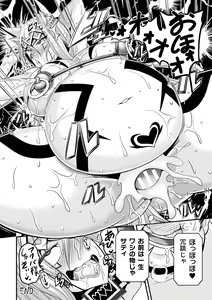 Page 74 of LOVE METER ~Netorareta Aibou~ - preview thumbnail