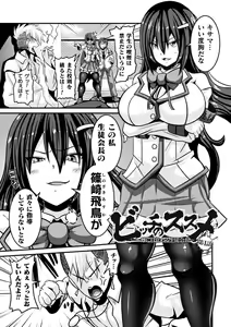 Page 75 of LOVE METER ~Netorareta Aibou~ - preview thumbnail