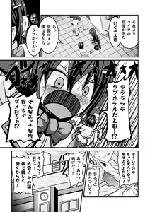 Page 77 of LOVE METER ~Netorareta Aibou~ - preview thumbnail