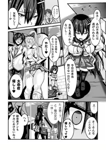 Page 78 of LOVE METER ~Netorareta Aibou~ - preview thumbnail