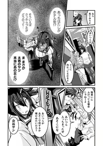 Page 80 of LOVE METER ~Netorareta Aibou~ - preview thumbnail