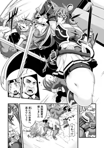 Page 8 of LOVE METER ~Netorareta Aibou~ - preview thumbnail