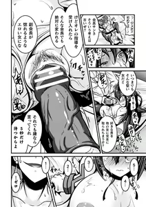 Page 86 of LOVE METER ~Netorareta Aibou~ - preview thumbnail