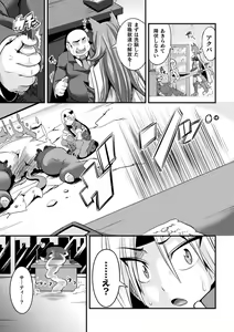 Page 9 of LOVE METER ~Netorareta Aibou~ - preview thumbnail