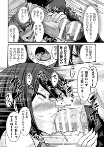 Page 97 of LOVE METER ~Netorareta Aibou~ - preview thumbnail