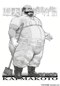 Page 40 of Ch. 2 Kutsugyaku no Nikutai - preview thumbnail