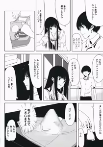 Page 3 of Sore Coffee dayo Futami-san - preview thumbnail