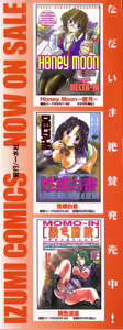 Page 3 of Seikou no Himitsu - preview thumbnail