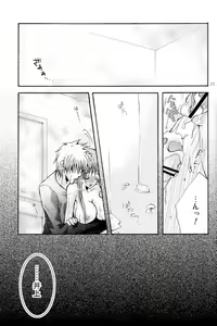 Page 22 of Sound of Rain - preview thumbnail