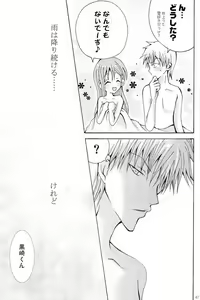Page 46 of Sound of Rain - preview thumbnail