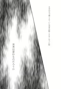 Page 5 of Sound of Rain - preview thumbnail