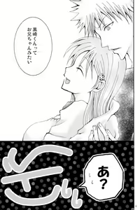 Page 8 of Sound of Rain - preview thumbnail