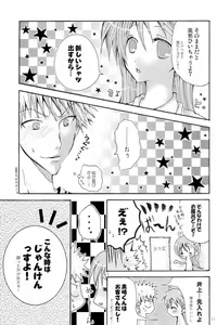 Page 10 of Sound of Rain - preview thumbnail