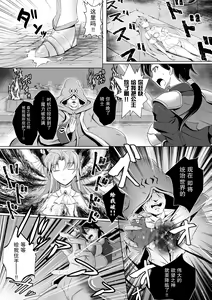 Page 3 of Koku Yuri Hime to Kishi no Chikai - preview thumbnail